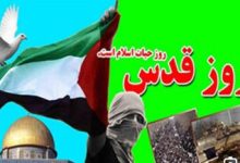 راهپیمایی روز قدس، امسال با شکوه بیشتری در استان همدان برگزار می‌شود