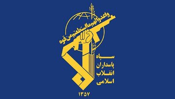 سپاه پاسداران، آمریکا و کشورهای منطقه را تهدید کرد /به هرگونه پشتیبانی و مشارکت در ضربه به منافع ایران پاسخ قاطع و پشیمان کننده خواهیم داد