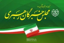 نتیجه انتخابات مجلس خبرگان در استان کرمان اعلام شد