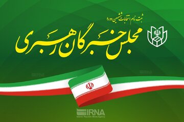 نتیجه انتخابات مجلس خبرگان در استان کرمان اعلام شد