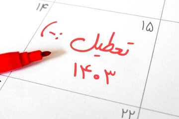 پنجشنبه یا شنبه؛ کدام یک تعطیل میشود؟