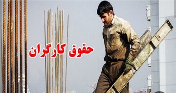 کدام کارگران امسال حقوق ۵۰ میلیون تومانی می‌گیرند؟/ تاجیک: این بخش از بخشنامه مزد باید ابطال شود