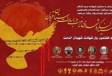 اجلاسیه کنگره شهدای غریب در اسارت قزوین برگزار می‌شود