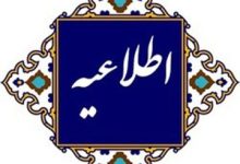 اطلاعیه فرآیند شرکت در المپیاد ملی آموزش هنر