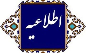 اطلاعیه فرآیند شرکت در المپیاد ملی آموزش هنر