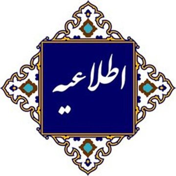 اطلاعیه فرآیند شرکت در المپیاد ملی آموزش هنر