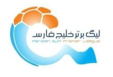 اعلام زمان فصل نقل‌وانتقالات لیگ برتر