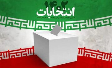 اعلام لیست انتخاباتی دور دوم شورای ائتلاف و جبهه پایداری