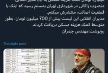 افشاگری عبدالرضا داوری درباره شهردار تهران/ پرداخت ۲۵/۵ میلیارد تومان کمک هزینه مسکن به ۳۶ مدیر انقلابی منصوب زاکانی