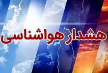 تهرانی‌ها هشدار امروز هواشناسی را جدی بگیرند/ جزییات