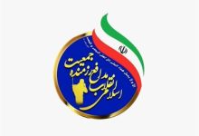 درگیری در حزب حسین الله کرم چند روز مانده به انتخابات مرحله دوم /لیست جدید منتشر شد /برخی کاندیداهای حاضر در لیست مشترک با امنا شائبه تخلف مالی دارند