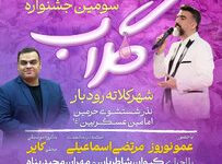 سومین جشنواره گلاب کلاته رودبار دامغان برگزار می‌شود