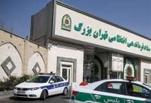 فرماندهی انتظامی تهران بزرگ اطلاعیه داد