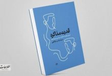 «قدرت مذاکره» عباس عراقچی را ببینید!