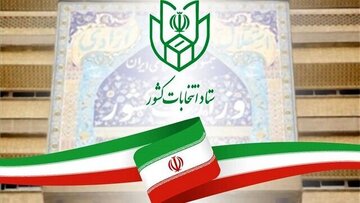 متولدین چه سالی امروز می توانند رأی بدهند؟ /عکس دار بودن شناسنامه الزامی نیست /نیازی به ثبت اثر انگشت رای دهندگان نمی باشد