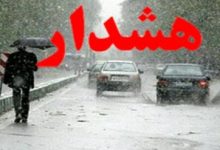 هشدار نارنجی هواشناسی برای تهران