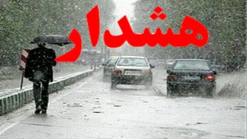 هشدار نارنجی هواشناسی برای تهران