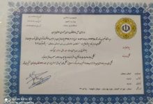 پروانه فعالیت انجمن حامیان ورزش استان سمنان صادر شد
