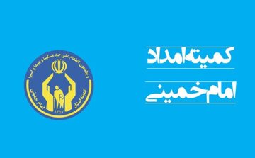 آغاز پویش جمع آوری نذورات عید قربان در کرمانشاه