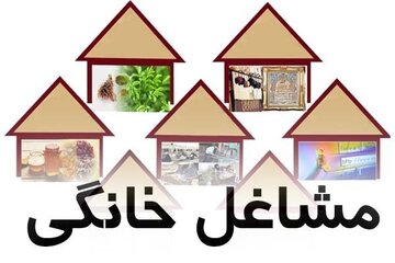 برپایی نمایشگاه عفاف و حجاب در اصفهان/۲ مجوز در هفته برای مشاغل خانگی صادر می شود