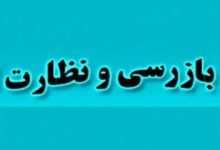 تشدید نظارت بر قیمت کالاهای پُرمصرف