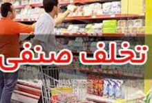 تشکیل پرونده تخلف برای ۱۲۰ واحد صنفی بین راهی مازندران