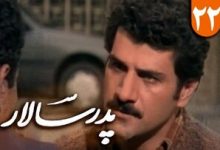 تغییر چهره بهت‌آور «ناصر» سریال پدرسالار بعد از ۲۹ سال/ عکس