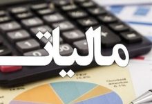 جزئیات پیشنهاد معافیت مالیاتی ۷۰ درصد از مشاغل و اصناف