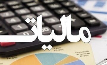 مودیان مالیاتی بخوانند/ تمدید مهلت ارائه اظهارنامه اصناف تا این تاریخ