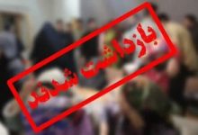 چند مدیر دولتی مازندران به اتهام اختلاس شبکه‌ای بازداشت شدند