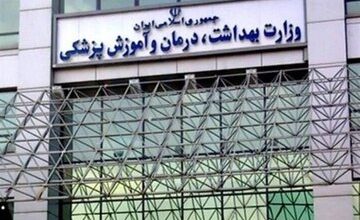 ادعای وزارت بهداشت درباره اخراج دانشجو از دانشگاه تبریز