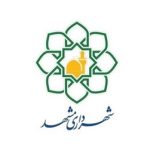 استیضاح شهردار مشهد به زمان دیگری موکول شد