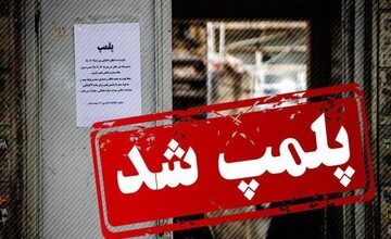 حضور اتباع افغانستانی کار دست این ۲۵ واحدهای صنفی داد