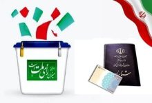 دور دوم انتخابات ریاست جمهوری ایران در ۲۱ ایالت آمریکا برگزار می‌شود