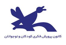 سومین تجمع کودکان عاشورایی در کرمانشاه برگزار شد