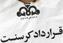 متوقف شدن قرارداد کرسنت چه نان هایی را از سفره مردم حذف کرد؟ / دعوت به مناظره از سوی آقای زنگنه ‌ همچنان روی میز است