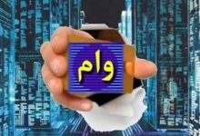 وام خود اشتغالی ۱۵۰ میلیون تومانی به چه کسانی تعلق می‌گیرد؟