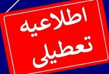 کدام استان‌ها فردا ۲۱ تیر تعطیل است؟/ جدول اسامی