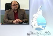 کردستان رتبه برتر کشوری در اجرای طرح داناب را ازآن خود کرد