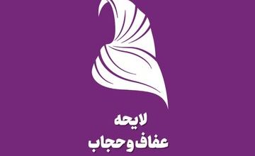 ادعای جنجالی امام جمعه ورامین: دولت پزشکیان گفته لایحه عفاف و حجاب را اجرا می کند /چه کنیم، رأی گاهی هزینه دارد