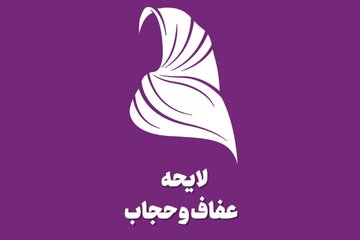 ادعای جنجالی امام جمعه ورامین: دولت پزشکیان گفته لایحه عفاف و حجاب را اجرا می کند /چه کنیم، رأی گاهی هزینه دارد