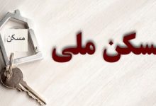 خرید و فروش امتیاز مسکن ملی موجب افزایش کلاهبرداری در زنجان شد