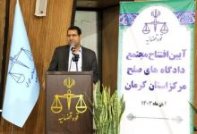 راه اندازی دادگاه های صلح کشور تا ۱۰ آبان ماه