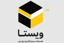 هویت بصری جدید ویستا رونمایی شد