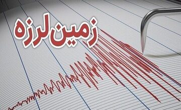 شمال کشور لرزید