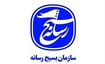 نقش بی نظیر بسیج در پیشرفت همه جانبه کشور / حضور موثر در مقابله با جنگ ترکیبی دشمن