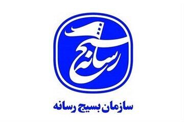 نقش بی نظیر بسیج در پیشرفت همه جانبه کشور / حضور موثر در مقابله با جنگ ترکیبی دشمن