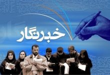 توانمندسازی خبرنگاران حوزه میراث فرهنگی در کرمان / فراخوان برگزاری کارگاه آموزش رسانه‌ای