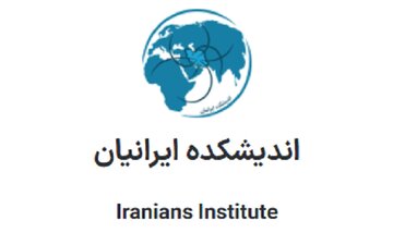 در رابطه با ایرانیان خارج از کشور نیازمند تحول در شناخت، رویکرد و نحوه تعامل هستیم 