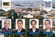 درخشش نام ۴ استاد دانشگاه شهید باهنر کرمان در فهرست پژوهشگران پراستناد پایگاه (ISC)